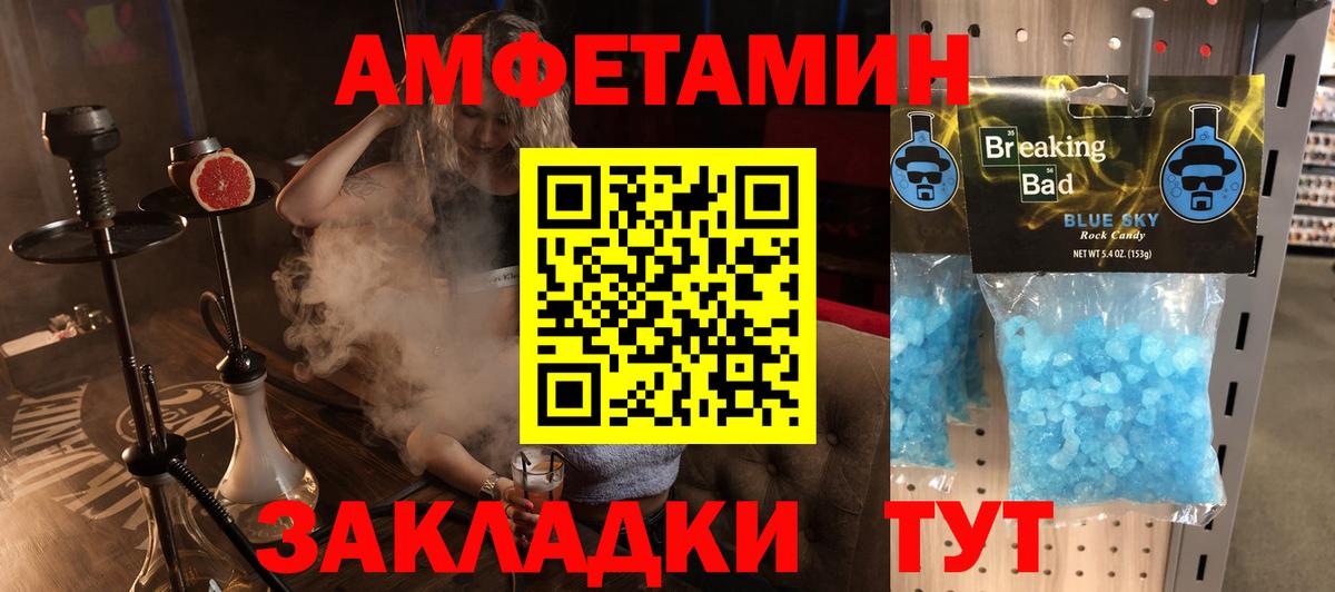АМФ Розовый Озёрск
