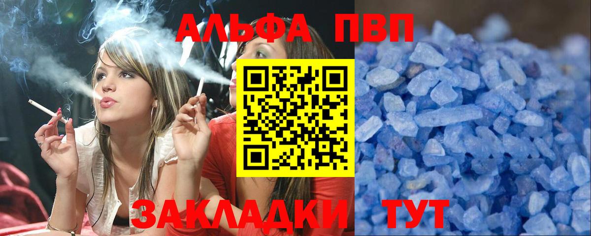 A PVP СК КРИС  APVP Соль  Озёрск  Вход с VPN 
