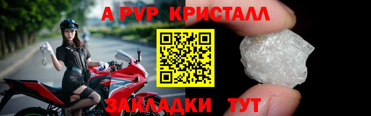 Alfa_PVP Соль Озёрск
