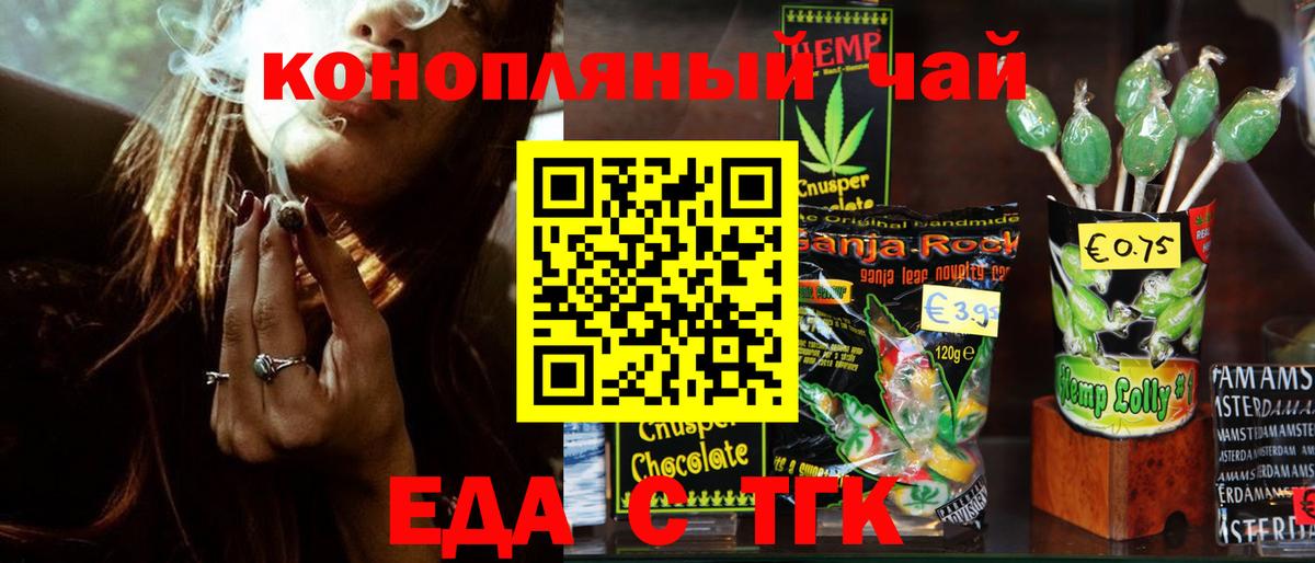 Cannafood марихуана  Вход с VPN  Озёрск 