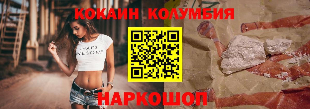 COCAIN Columbia  COCAIN Эквадор  COCAIN  Вход с VPN  Озёрск 