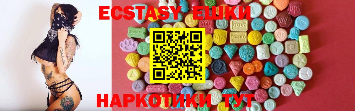 Озёрск  Ecstasy круглые  Вход с VPN  Ecstasy  Ecstasy mix 