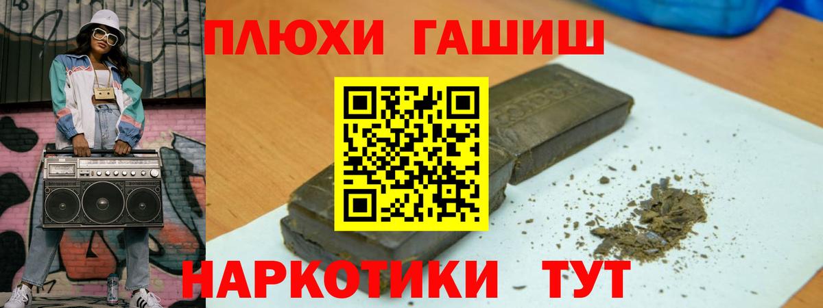 ГАШ VHQ  ГАШИШ гарик  Вход с VPN  Озёрск 