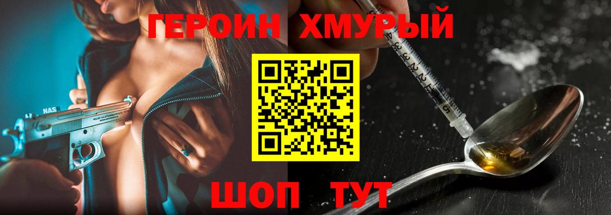 ГЕРОИН афганец  Вход с VPN  Озёрск 