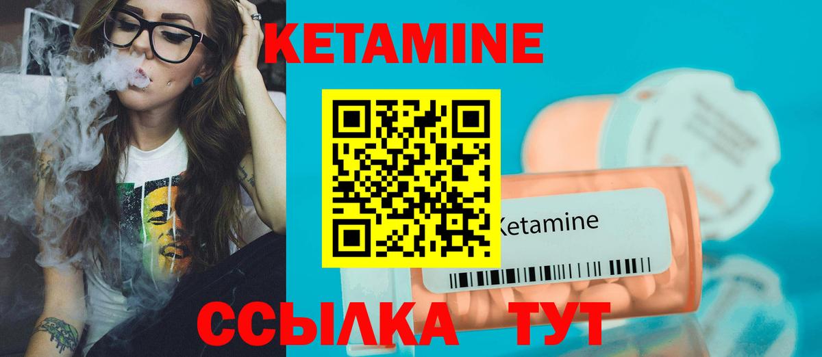 Озёрск  Кетамин VHQ  Вход с VPN 