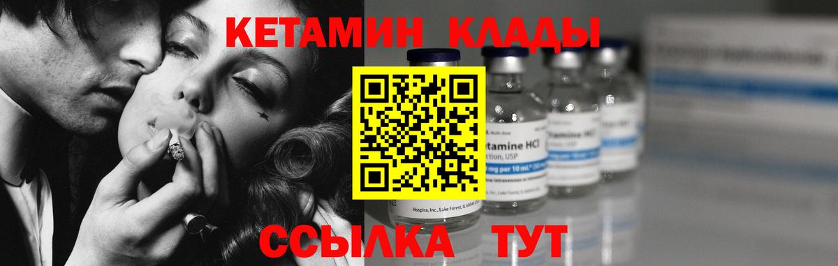 Кетамин ketamine Озёрск