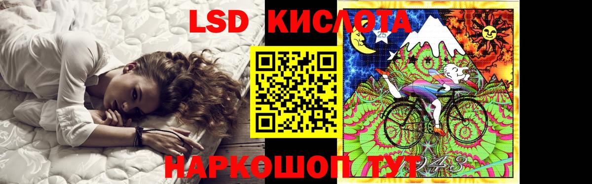 LSD-25 экстази ecstasy  ЛСД экстази ecstasy  Озёрск  Вход с VPN 
