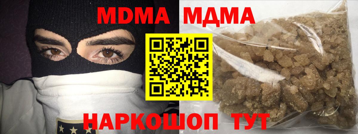 Озёрск  MDMA  Вход с VPN  MDMA Molly  МДМА кристаллы 