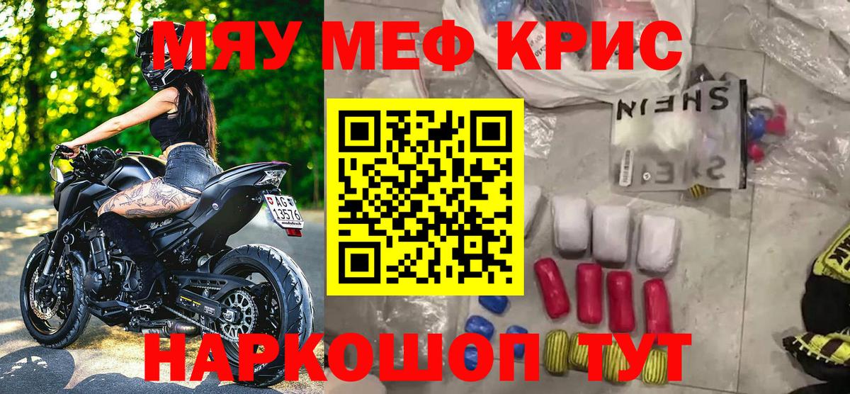 Озёрск  МЯУ-МЯУ мяу мяу    зеркало  Мефедрон  МЯУ-МЯУ мука  Вход с VPN 