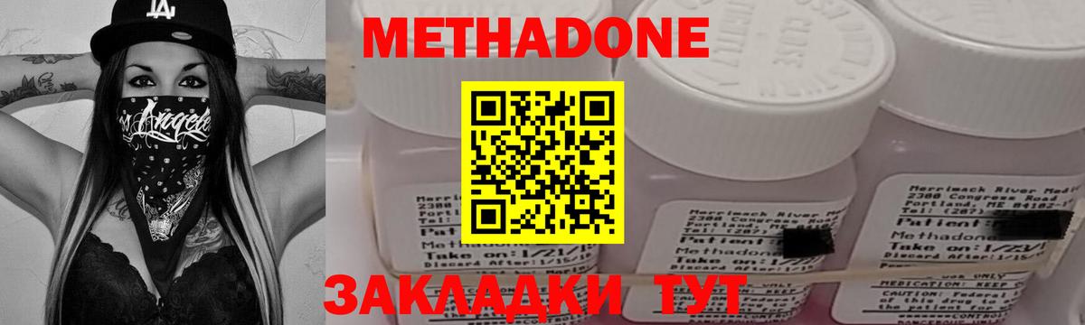 МЕТАДОН белоснежный  Вход с VPN  МЕТАДОН мёд  Озёрск 