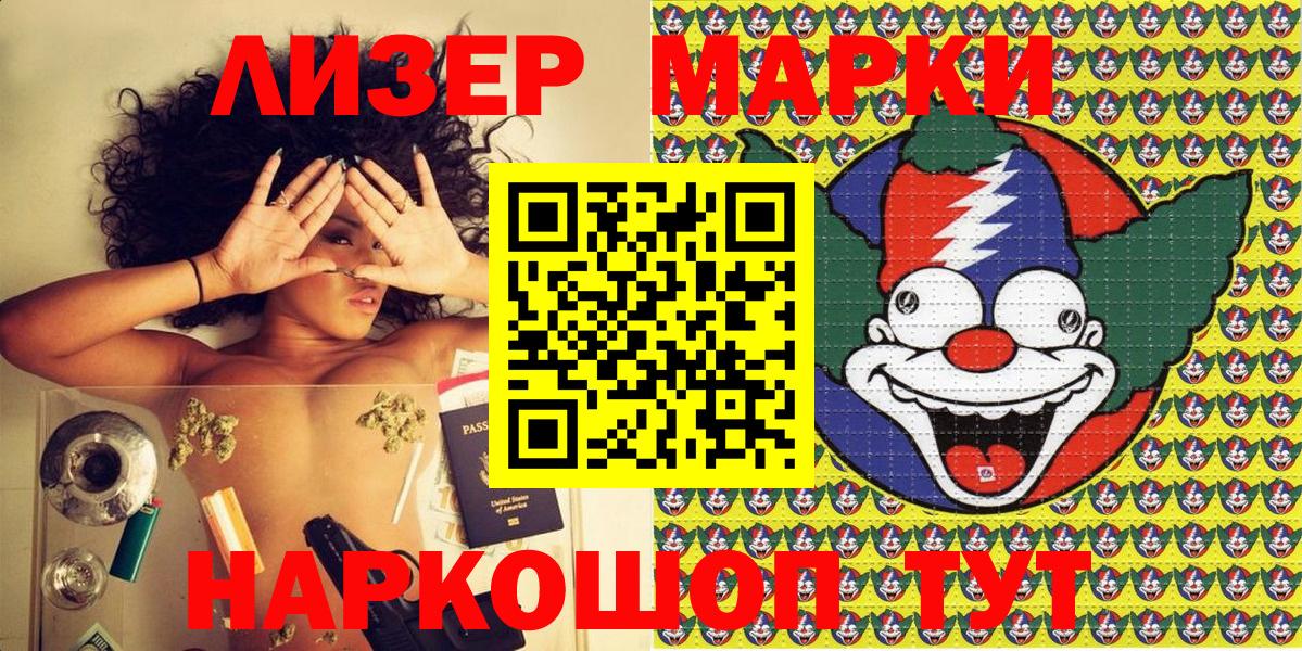 Марки NBOMe 1500мкг  Вход с VPN  Озёрск  Марки NBOMe 1500мкг 
