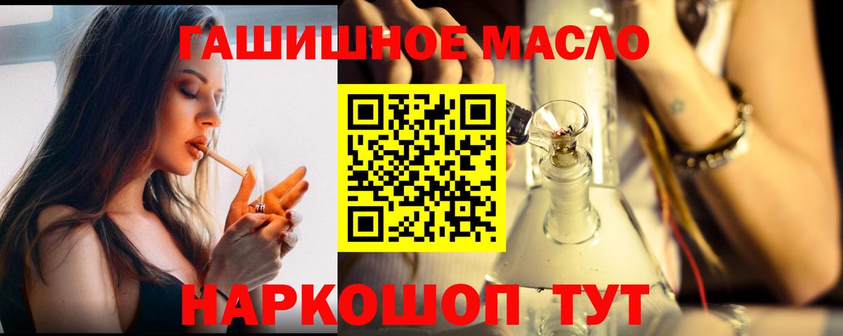 ТГК гашишное масло  Вход с VPN  ТГК вейп с тгк  Озёрск 
