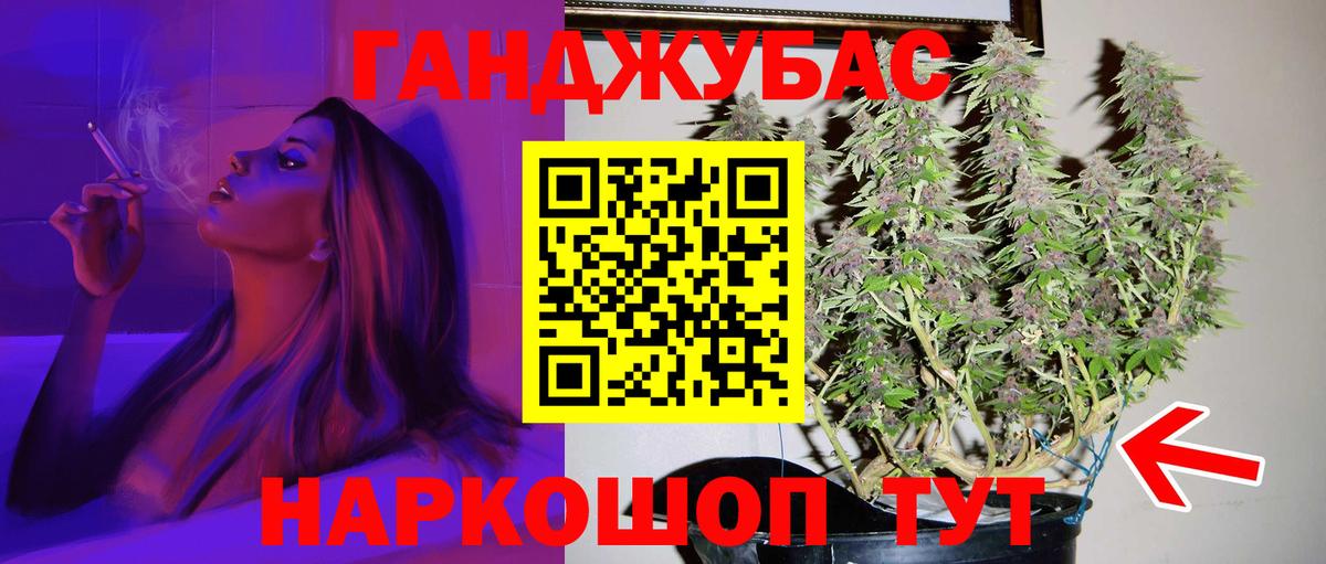 Конопля Ganja Озёрск